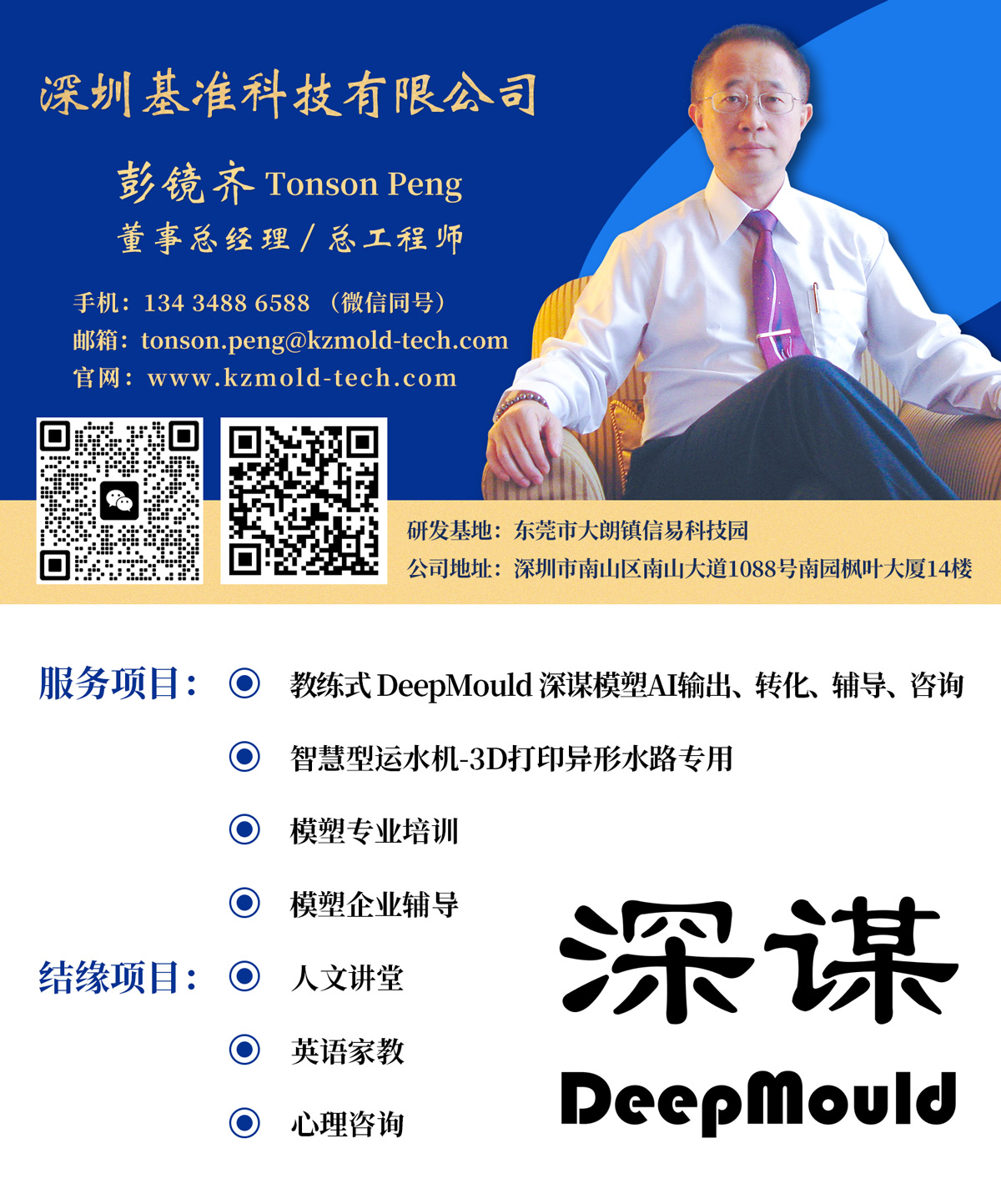 名片-华文新魏-网站.jpg